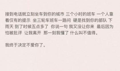 最动听的十字以内情话