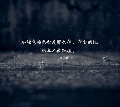 很扎心的语录 扎心语录短句