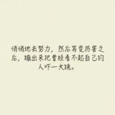 ​激励出狱人的句子 对刚出狱的人说点什么鼓励话，好话？