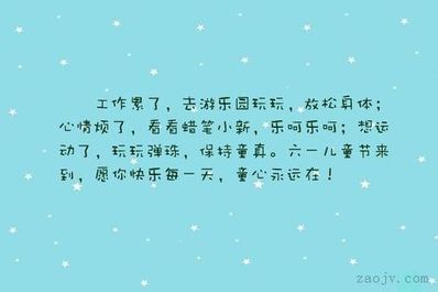 游乐场开心的句子 描写游乐场里人玩得很开心的句子