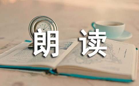 奶奶的星星全文(朗读者)