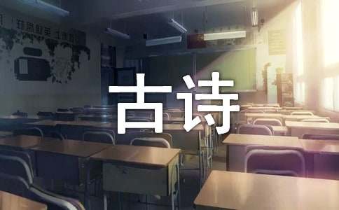 《题都城南庄》古诗赏析和译文