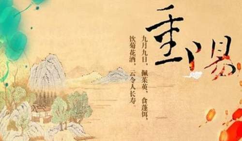 重阳节关于敬老的诗句（精选75句）
