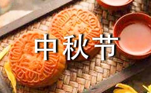 描写中秋节月亮的诗句集锦