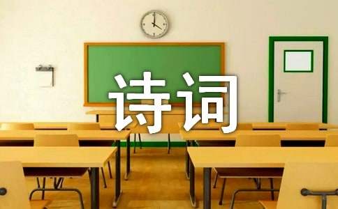 赞美金秋十月的诗词（精选130句）