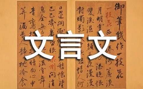 文言文《兰亭集序》赏析