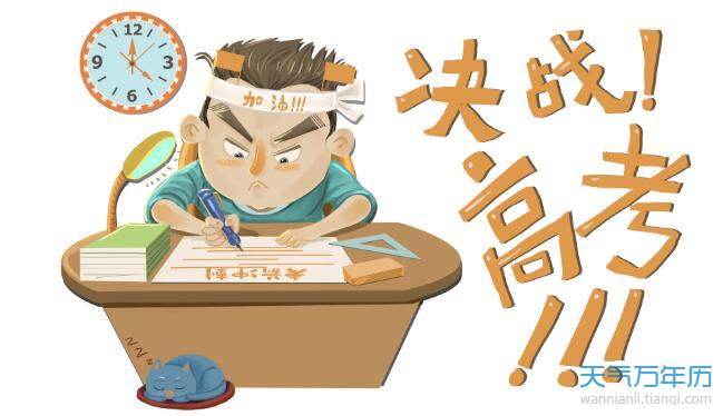2023给高三学生的祝福语简短写给2023高三的励志的话