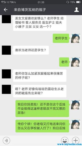 文爱相互回答句子
