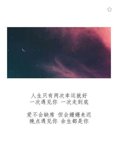 99句短句情话给男生 女生写过男生的99句情话