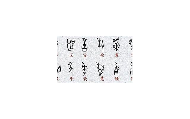 古诗词里的十二生肖 古诗词里的十二生肖